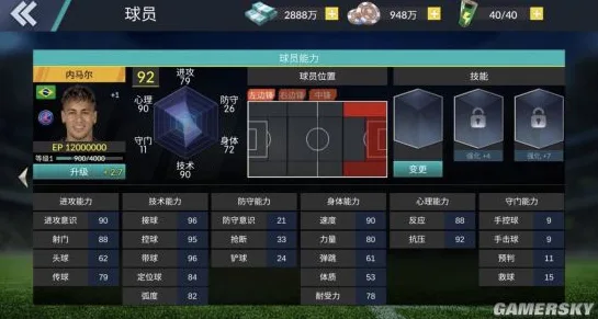 在法甲联赛的璀璨星空中