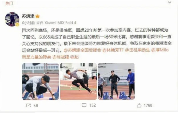 田径苏炳添亚洲纪录是亚洲短跑史上的里程碑