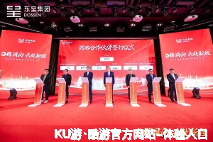 KU游·酷游