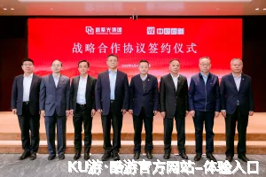 KU游·酷游