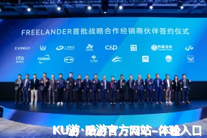KU游·酷游